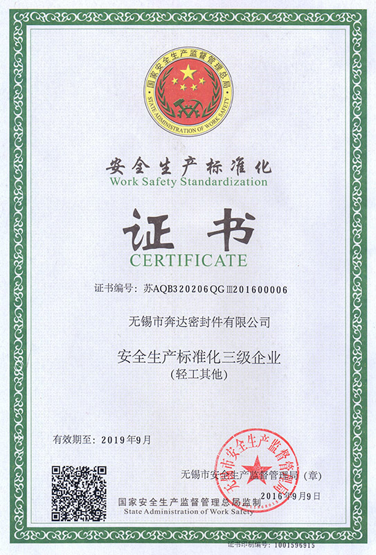 5安全生產(chǎn)標(biāo)準(zhǔn)化Work Safety Standardization-1.jpg